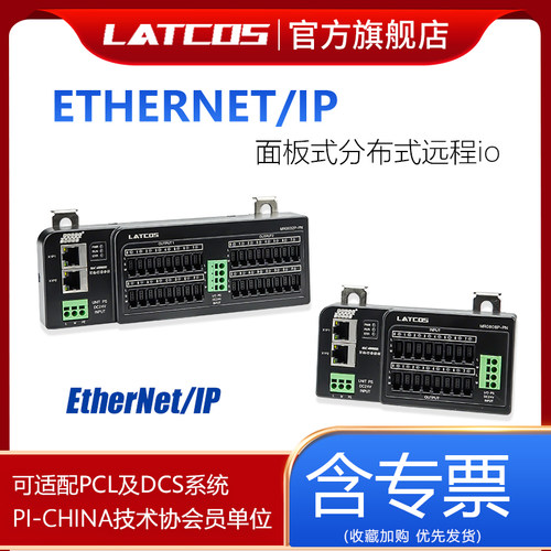 ETHERNET/IP远程IO分布式IO模块直驱电磁阀传感器非标设备专用