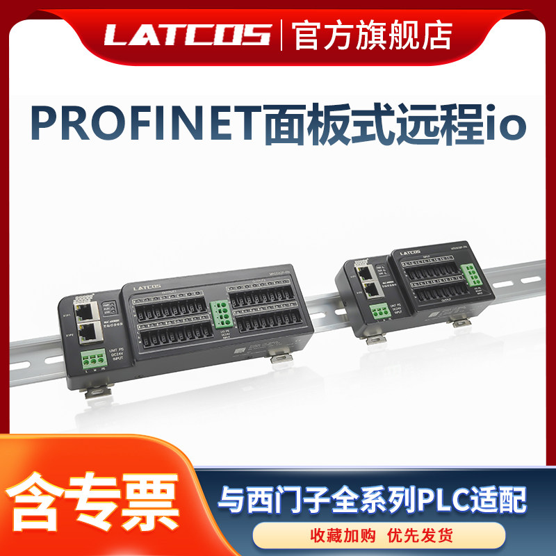 PROFINET远程IO模块分布式IO模块直驱电磁阀传感器非标设备专用图片