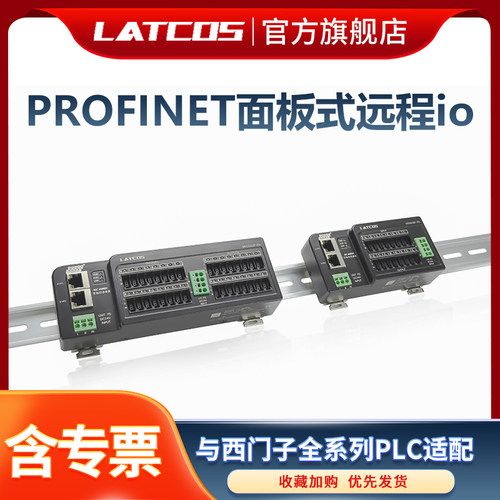 PROFINET远程IO模块分布式IO模块直驱电磁阀传感器非标设备专用