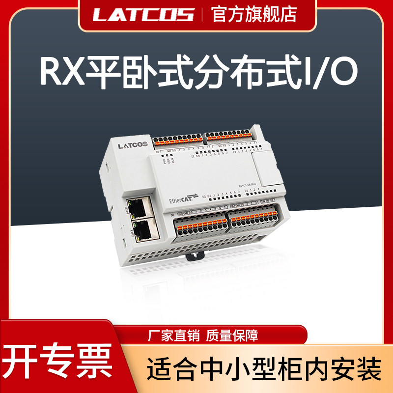 PROFINET远程IO分布式IO模块可扩展平卧式接线图片