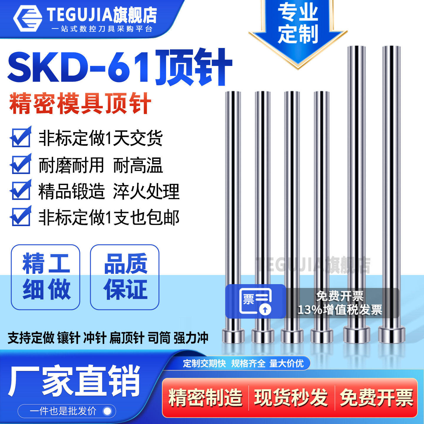 国产SKD61全硬非标顶针顶杆1.1-5.9精密加硬轴承钢GCr15非标定做,标准件/零部件/工业耗材,顶尖/顶针,淘宝优惠券,粉丝福利购,淘宝优惠卷