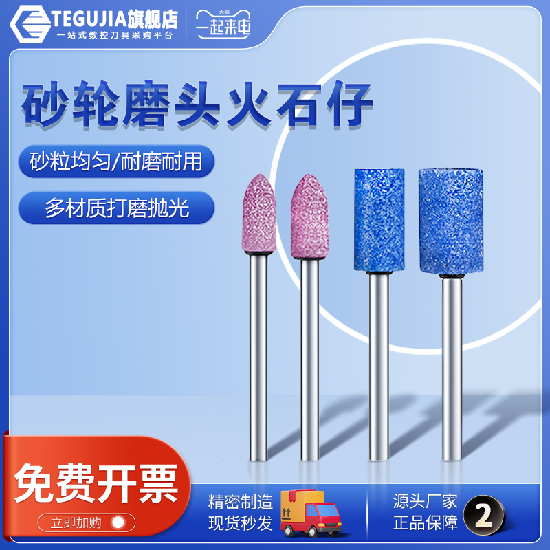 【源头厂家】红刚玉砂轮磨头
