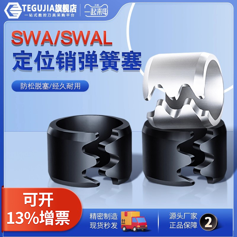 【源头厂家】弹簧塞定位销防松脱