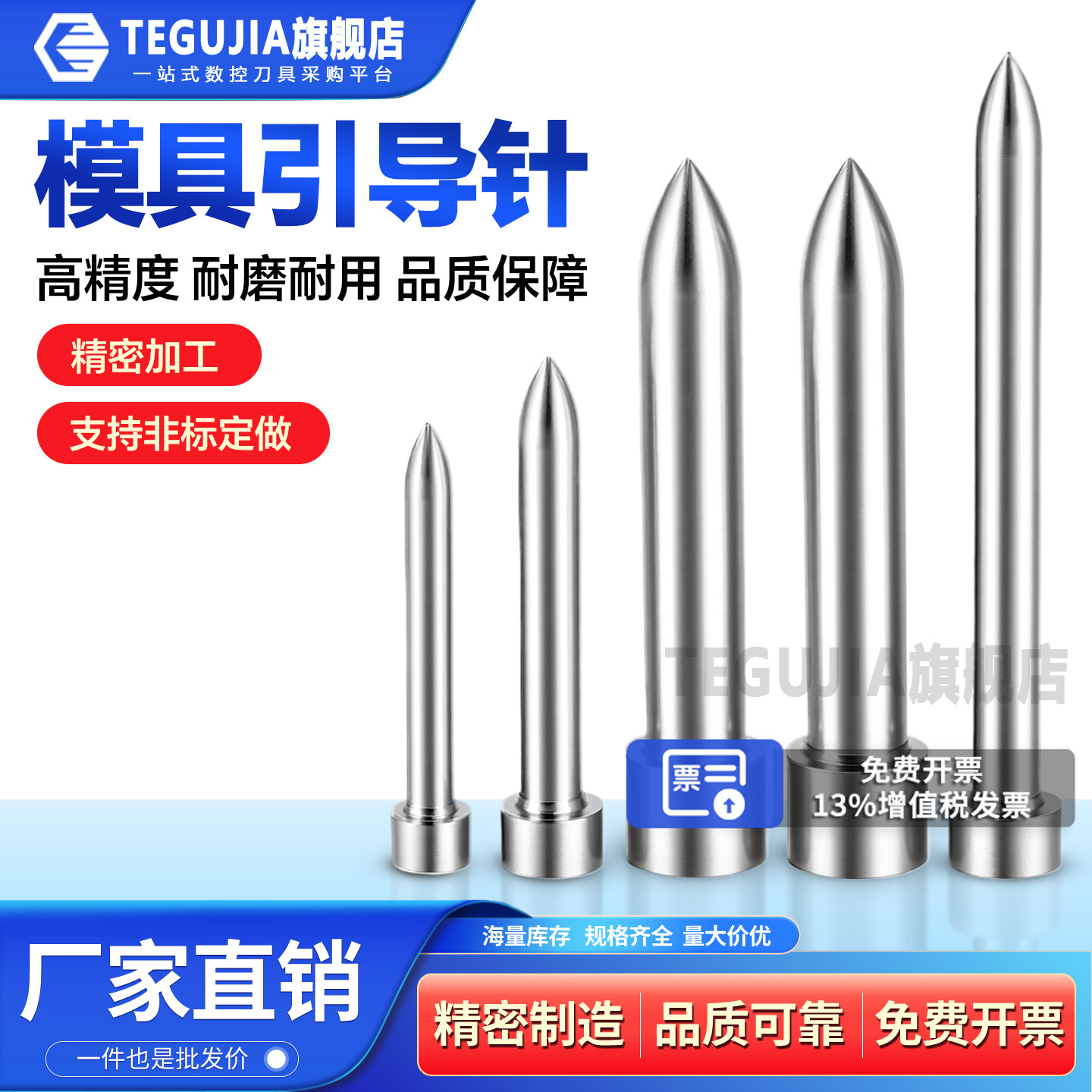 TEGUJIA模具引导针导正销冲头导正销尖头冲非标定做 杆径1.5/2/4,标准件/零部件/工业耗材,顶尖/顶针,淘宝优惠券,粉丝福利购,淘宝优惠卷