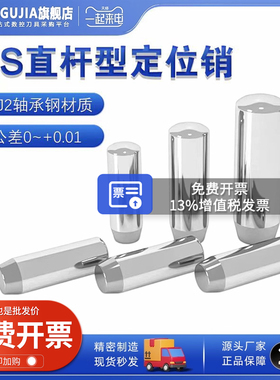 MS直杆型定位销GB119实心销DIN6325轴承钢圆柱销钉MS实心销MS销钉