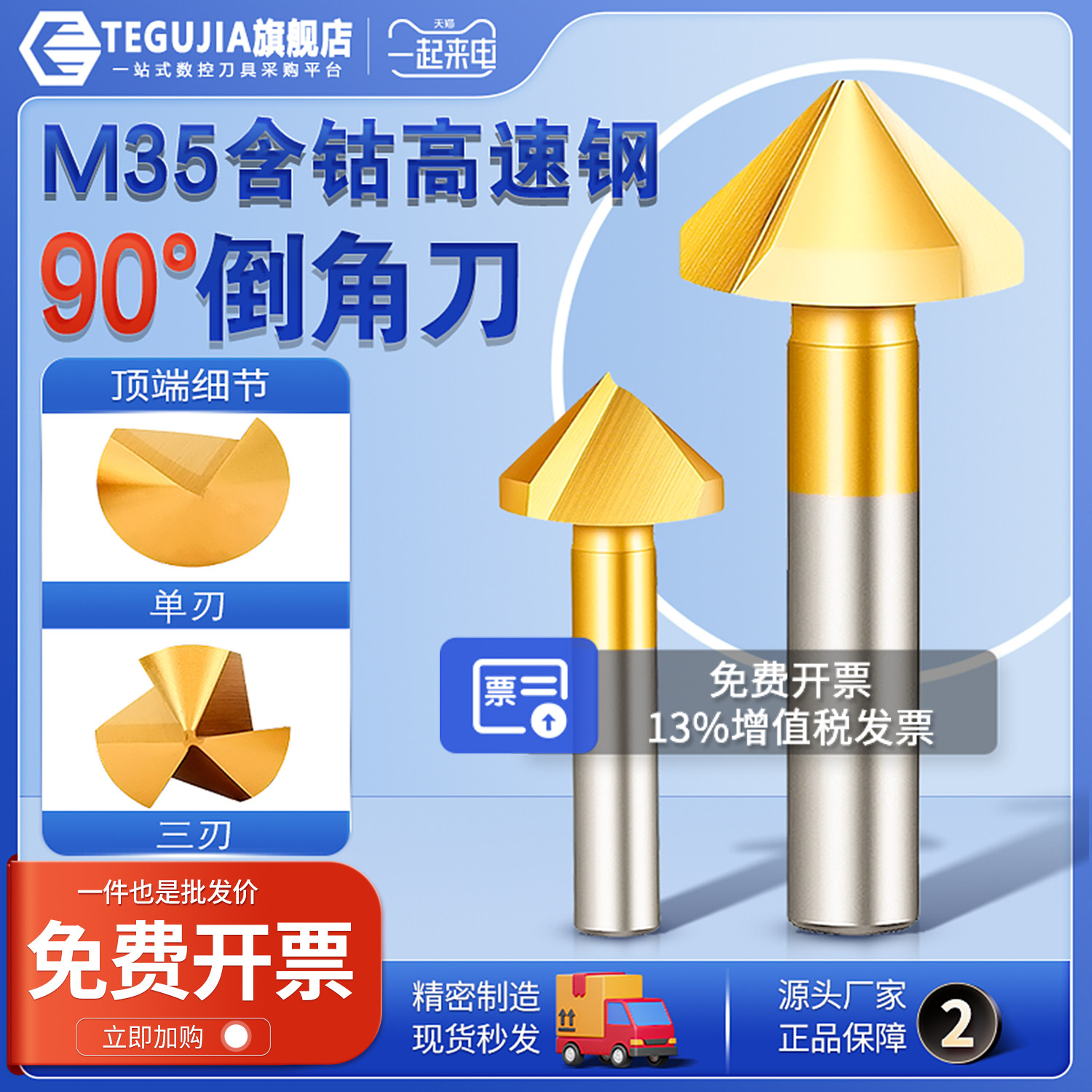 热卖镀钛倒角刀90度单刃三刃不锈钢倒角钻头修边器去毛刺倒角神器,标准件/零部件/工业耗材,其他五金件,淘宝优惠券,粉丝福利购,淘宝优惠卷