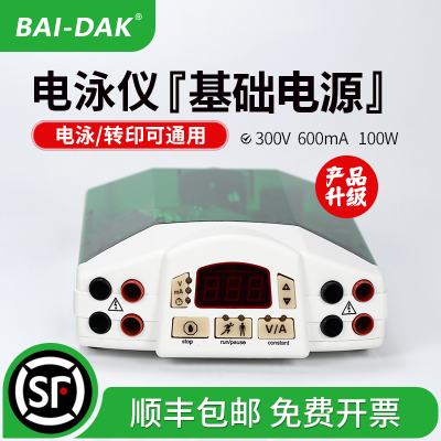 百达康电泳仪电源基础电源
