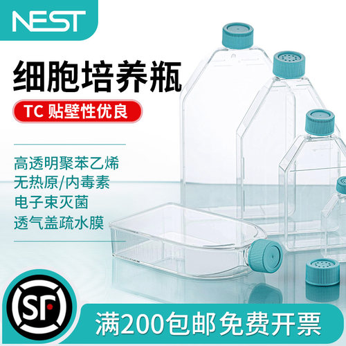 耐思透气盖密封盖细胞培养瓶