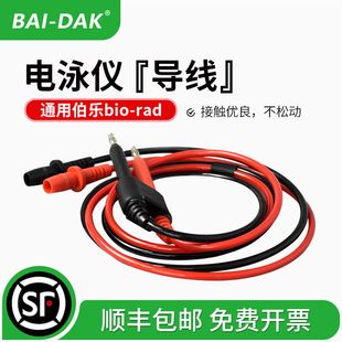 电泳仪输出线电泳导线电泳槽导线配件可连接天能伯乐君意六一国产