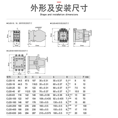 交流接触器CJ20 630A 400A 250A 160A 100A 63A 220V 380V