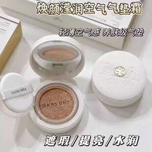 意塑焕颜莹润空气气垫遮瑕霜哑光轻薄持久控油自然服帖粉底液BB霜