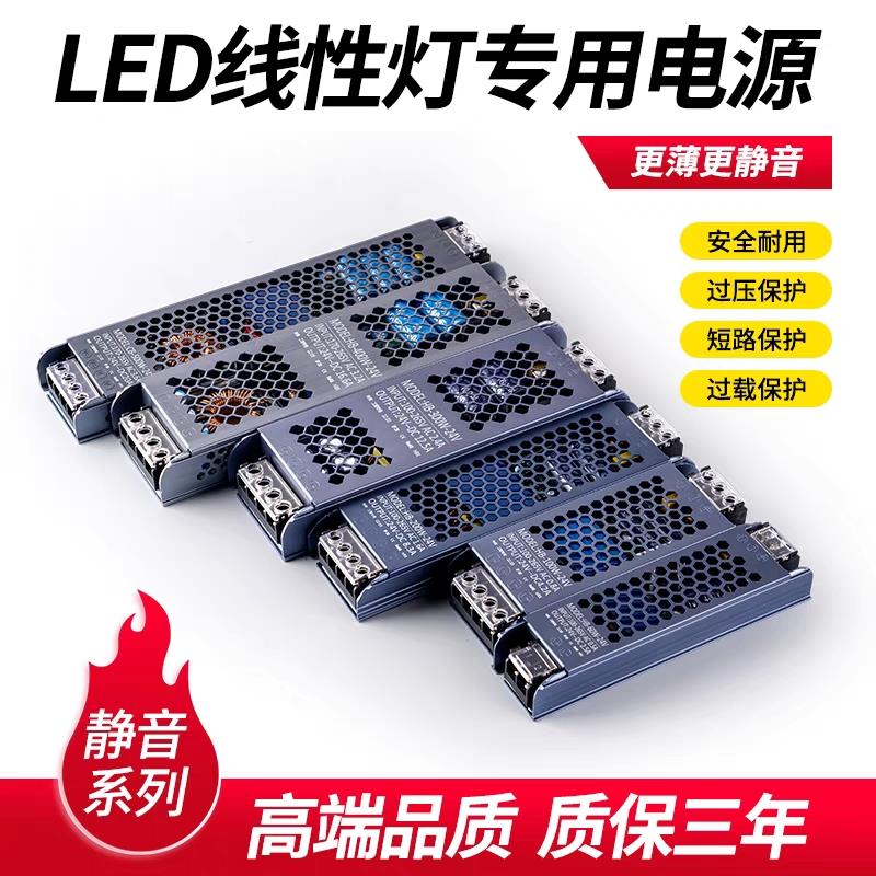 LED灯带电源12v24v低压变压器低压灯带线性灯超薄直流恒流变压器