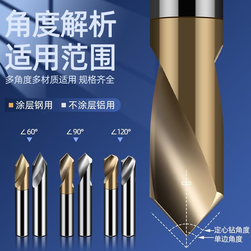 钨钢合金90度加长定心钻/定点钻 U钻 平底 倒角3 4 5 6 8 10 12mm