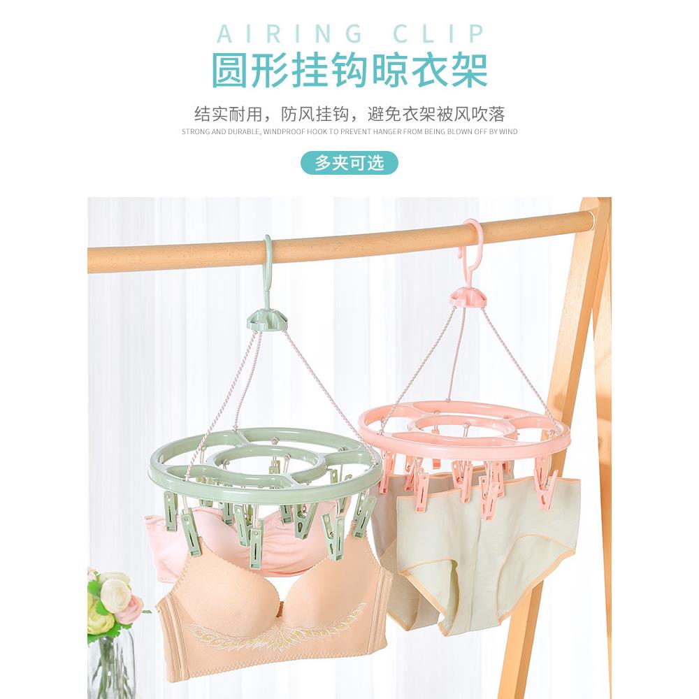 多功能圆形袜子夹防风挂式衣架多夹晒衣架家用塑料衣物夹晾衣架