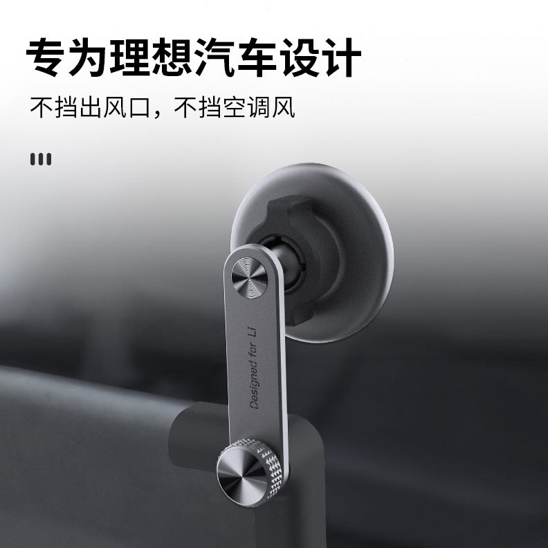 理想L7/L8/L9专用汽车载手机支架悬浮屏改装饰配件车内导航架用品