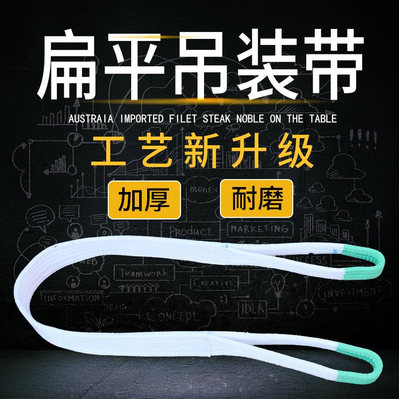 吊装带起重吊带加厚国标5吨2T/3T6吨4米5/6M1.5米2.5M3米吊车工业