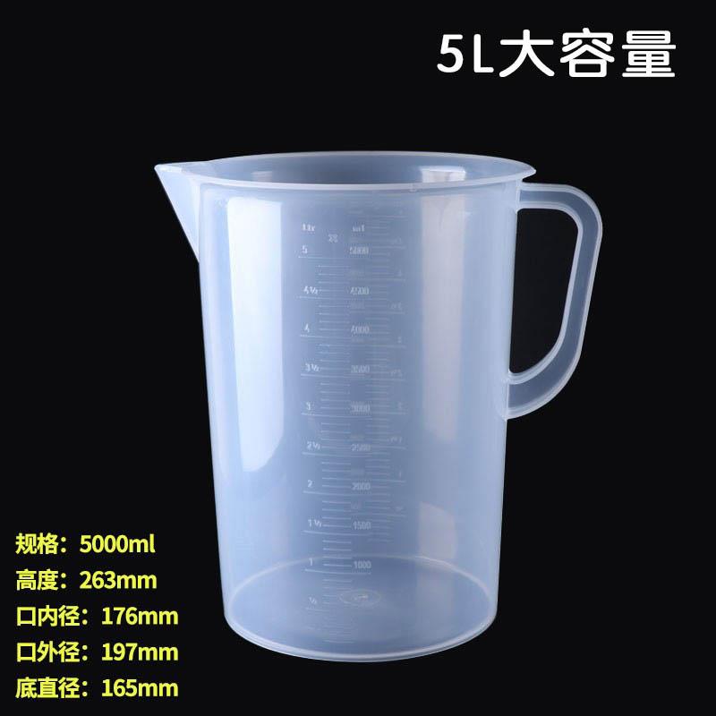 冰淇淋可用加厚5000ml毫升塑料量杯量筒 带刻度 容量瓶 5L量杯筒