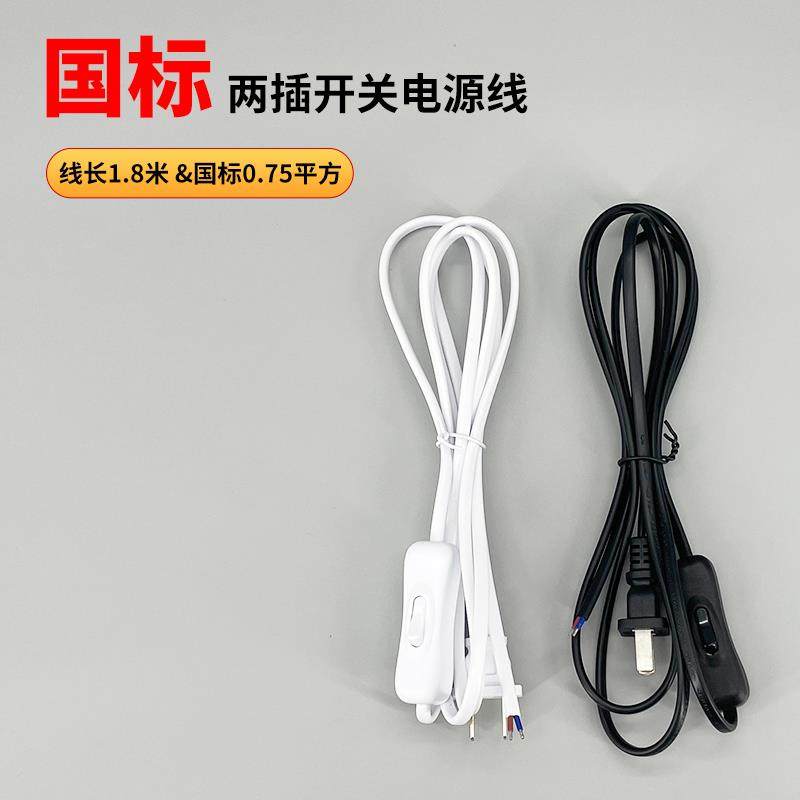 迈凯欧led灯条配件优质纯铜10A插头线220V带开关线长1.8米电源线