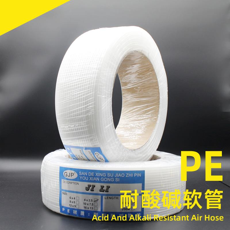 白色透明聚乙烯PE胶管油管4/6/8/10/12/16mm耐酸碱耐腐蚀软管气管