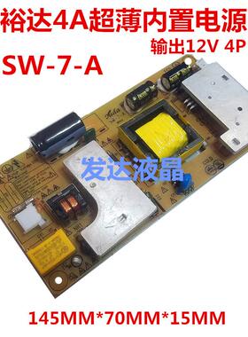 全新超薄12V4A通用超薄LED 内置电源板 支持15-32寸液晶电视