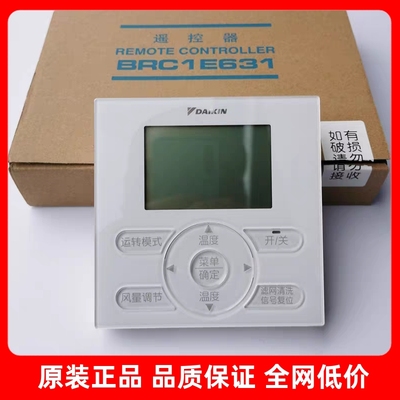 全新原装大金中央空调120型线控器 控制器 控制面板BRC1E631/641