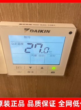 全新原装大金中央空调86型线控器 控制面板 控制器BRC1H611带红外