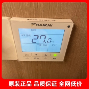 全新原装大金中央空调86型线控器 控制面板 控制器BRC1H611带红外