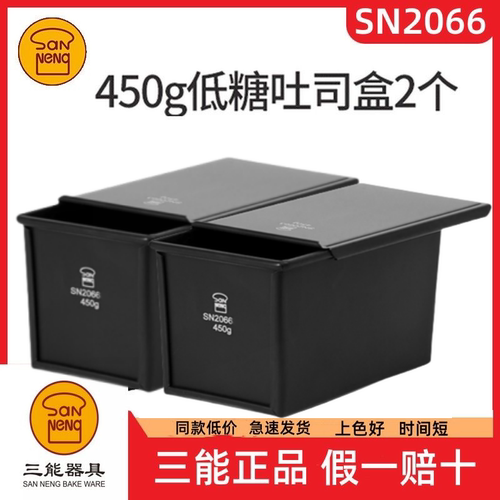 三能SN2066低糖不沾吐司