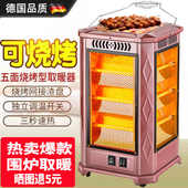 德国五面取暖器烧烤型烤火器小太阳电热扇电烤炉室内电暖气烤火炉
