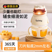 德国辅食机婴儿幼儿宝宝工具料理机小型搅拌打泥研磨器全钢刀头
