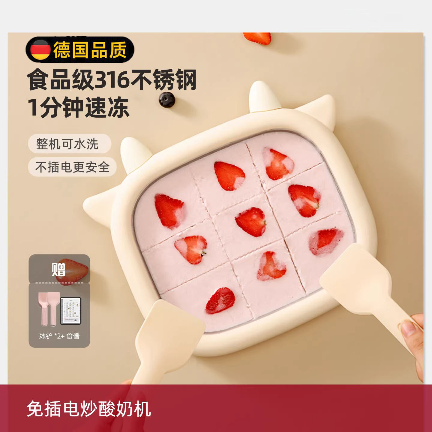 德国厚切炒酸奶机家用小型炒冰儿童迷你免插电酸奶盘自制diy冰沙,厨房电器,炒冰机,淘宝优惠券,粉丝福利购,淘宝优惠卷