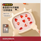 德国厚切炒酸奶机家用小型炒冰儿童迷你免插电酸奶盘自制diy冰沙