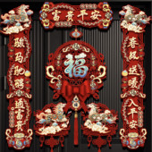 对联春联2026年新款 过年春节磁吸马年植绒家用装 饰新春大门贴门帖