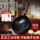 德国大肚铁锅无涂层熟铁炒锅家用炒菜不粘锅燃气灶电磁炉专用锅具