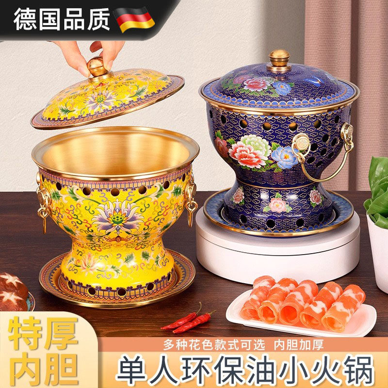德国单人铜火锅加厚纯铜酒精铜锅酒精炉珐琅火锅一人一锅紫铜家用