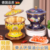 德国单人铜火锅加厚纯铜酒精铜锅酒精炉珐琅火锅一人一锅紫铜家用