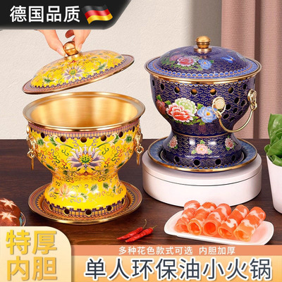 德国进口单人铜火锅加厚珐琅火锅