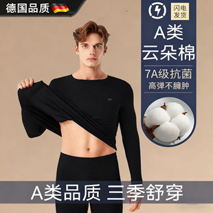 线衣线裤 德国纯棉男士 A类纯棉保暖内衣圆领棉毛衫 套装 男 秋衣秋裤