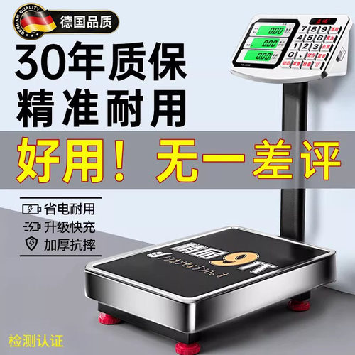 德国进口电子秤商用精准摆摊磅秤