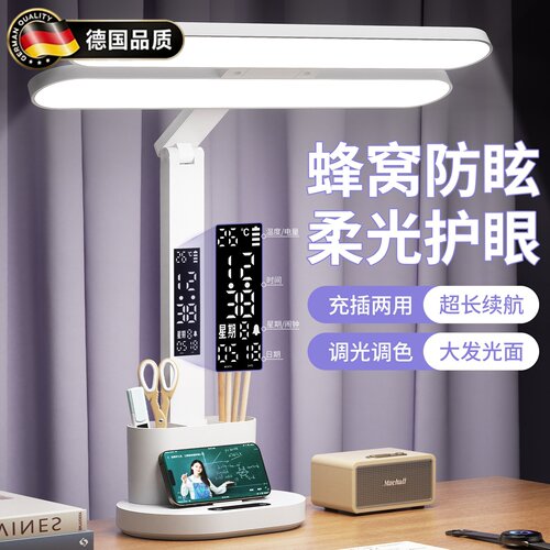 德国26新款阅读台灯护眼学习工作