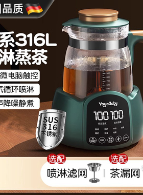 德国蒸汽煮茶壶喷淋式煮茶器家用电茶炉黑茶养生壶保温蒸茶壶新款