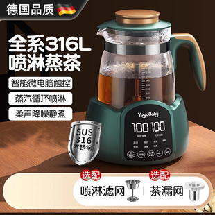煮茶器家用电茶炉黑茶养生壶保温蒸茶壶新款 德国蒸汽煮茶壶喷淋式
