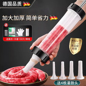 德国手动灌肠器机家用方便自制灌香肠工具装 肉肠腊肠肠衣专用神器