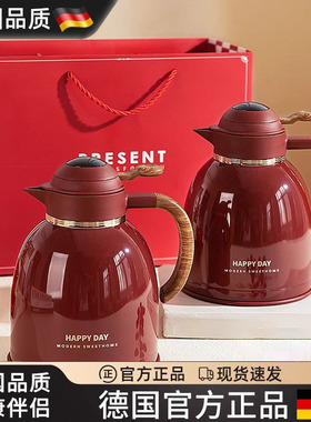 德国保温壶结婚一对热水壶陪嫁物品女方全套红色暖壶新婚礼物