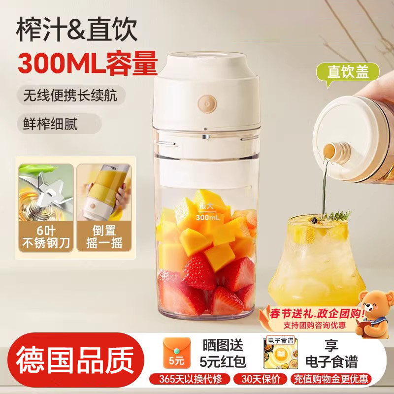 德国新款榨汁机家用小型便携式水果电动榨汁杯果汁机无线迷你搅拌
