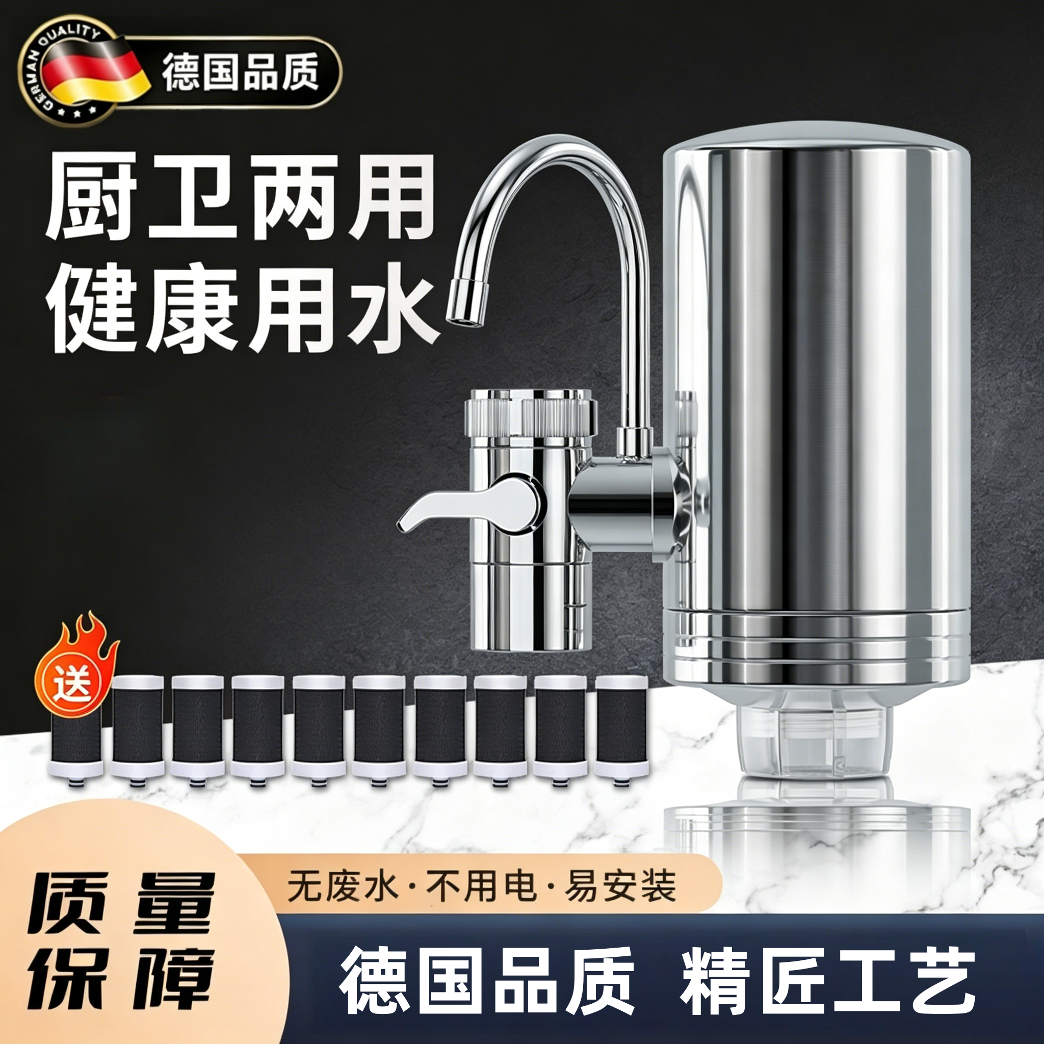 德国厨房卫浴通用水龙头过滤器自来水家用不锈钢厨卫净水器滤水器