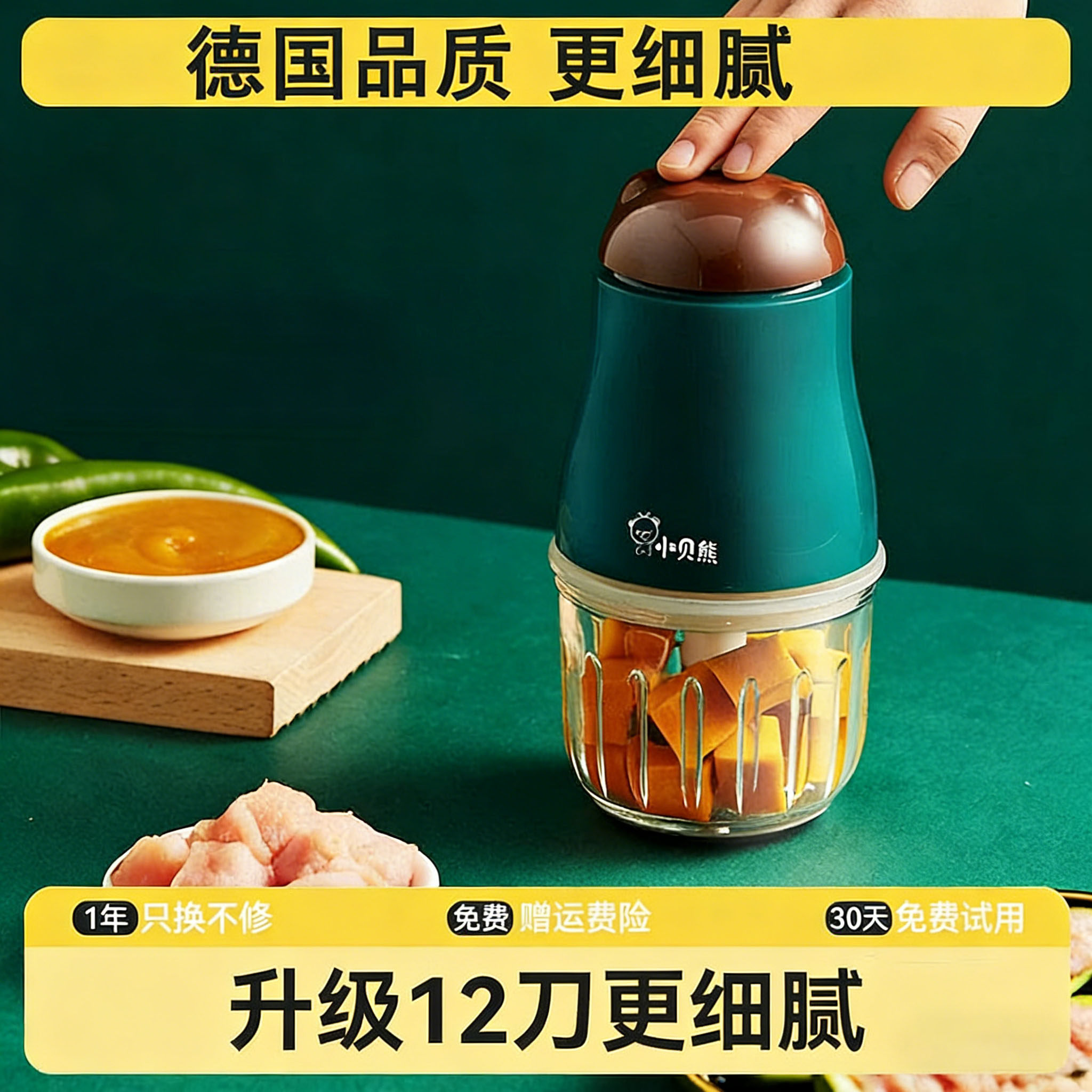 德国进口婴儿辅食机宝宝辅食研磨