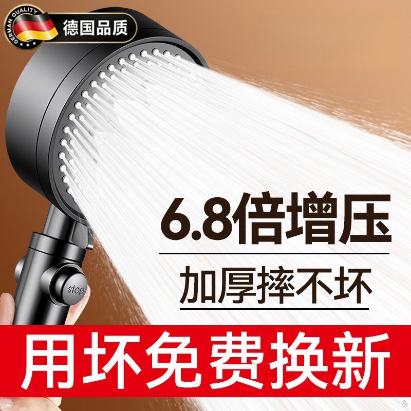 德国超强增压花洒喷头家用淋浴器