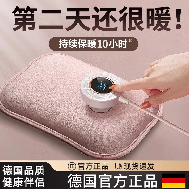 德国进口新款电热水袋充电暖手宝
