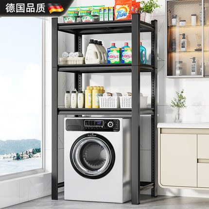 德国家用卫生间马桶架子洗衣机架子滚筒翻盖上方置物架浴室收纳架